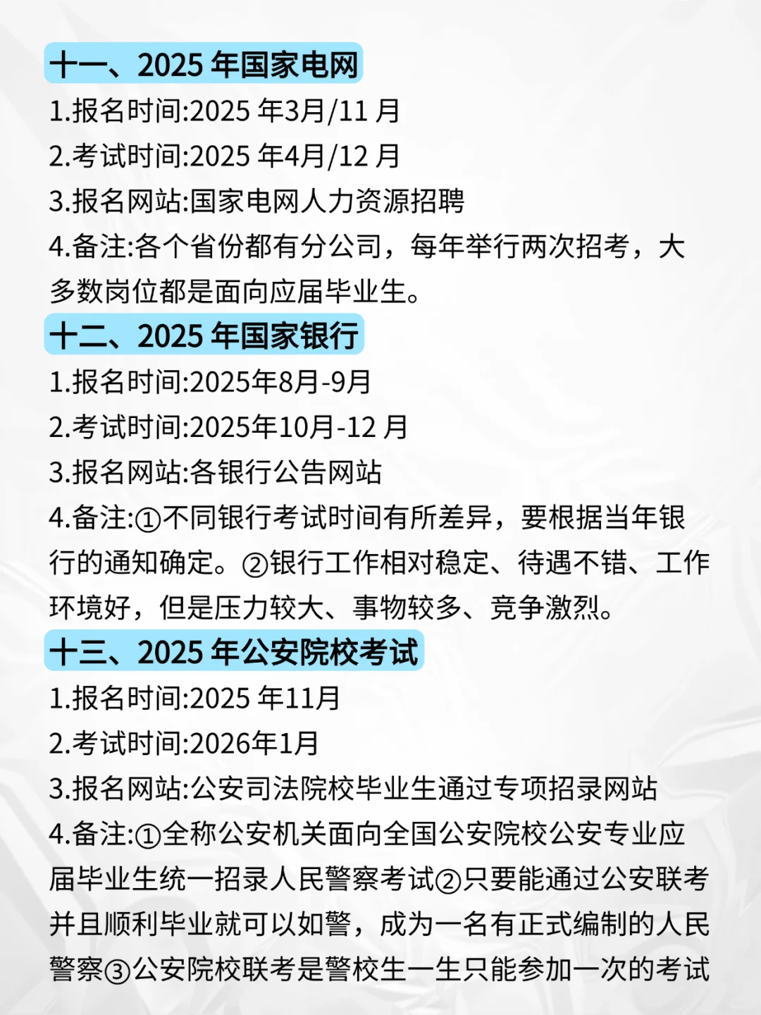 属于广告学的铁饭碗！！