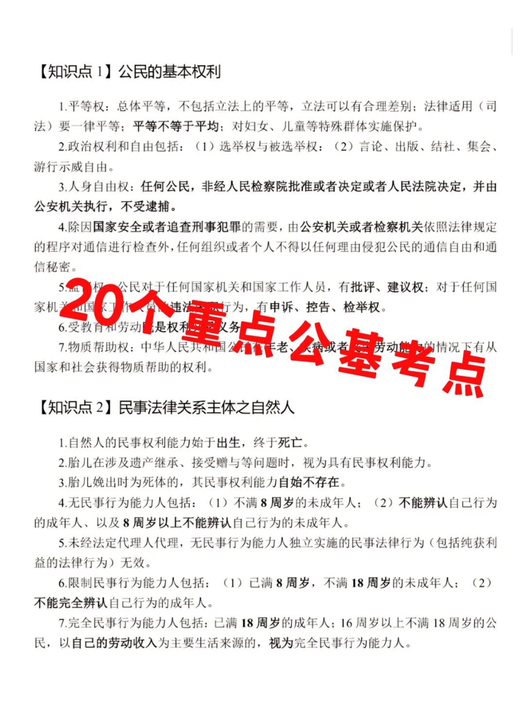 2025湖州安吉县招聘社区工作者20名，大放水