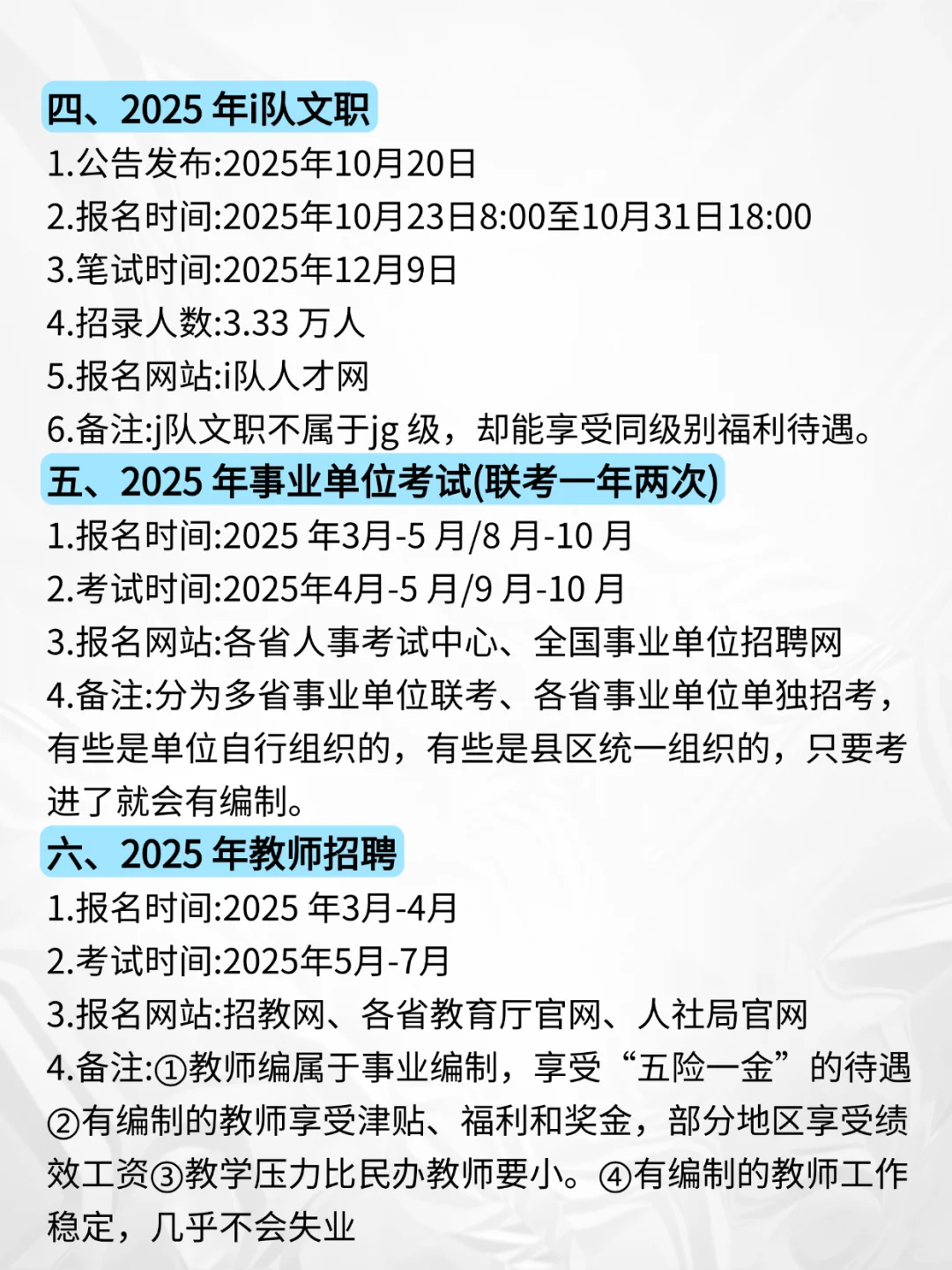 属于广告学的铁饭碗！！