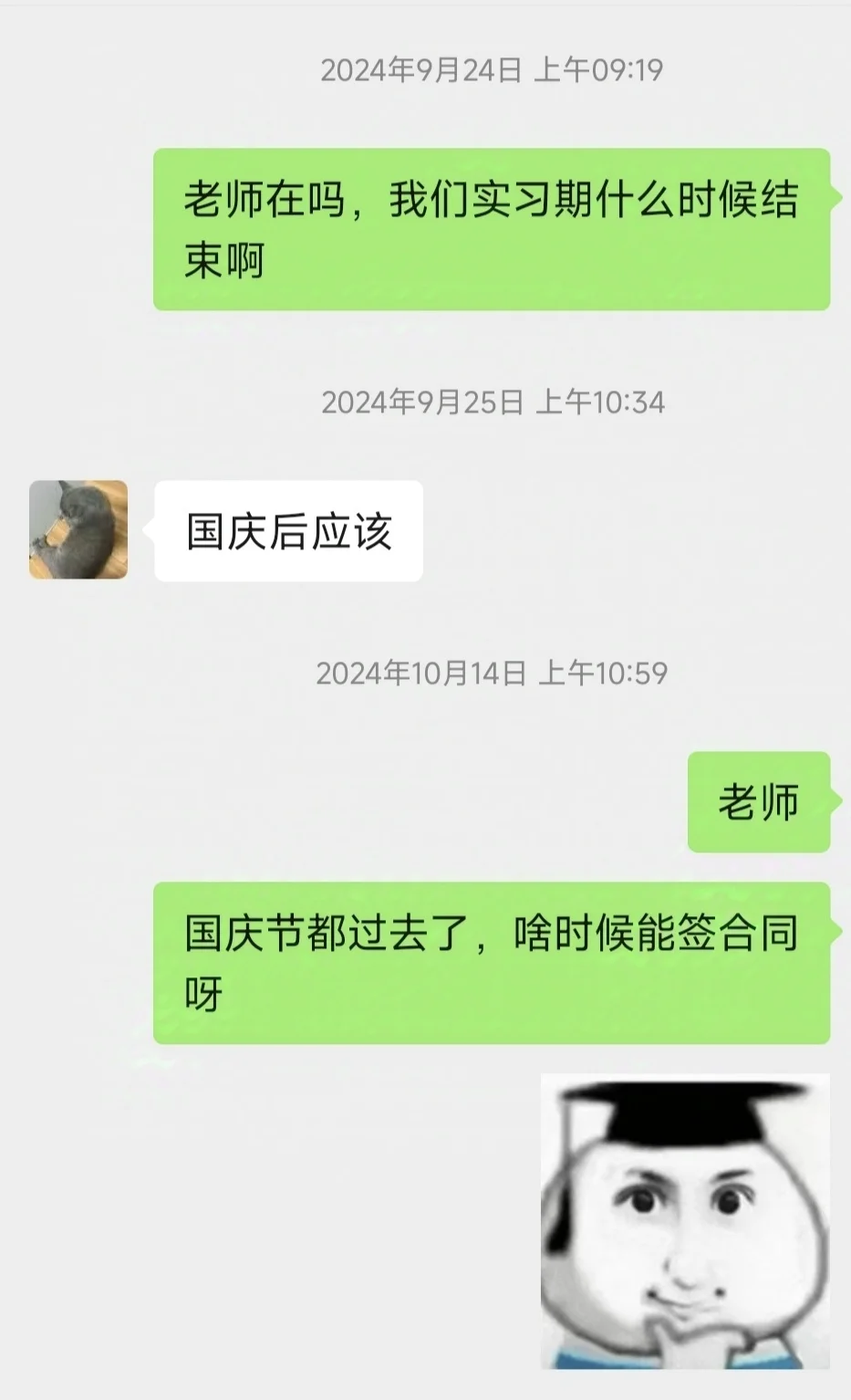 找亲戚花6万块钱帮我进G企，结果打水漂了