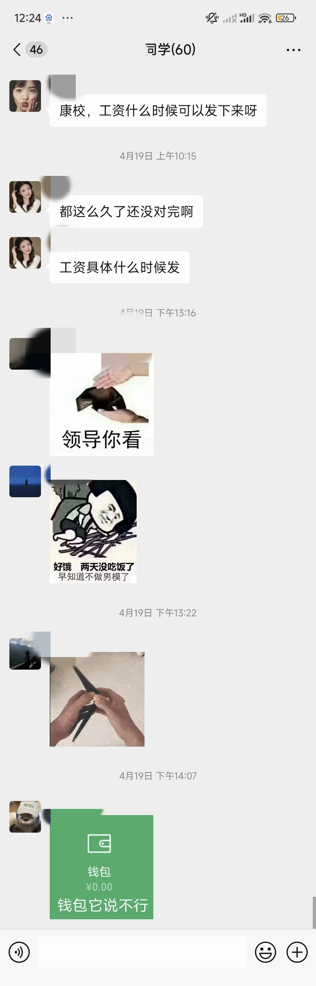 找亲戚花6万块钱帮我进G企，结果打水漂了