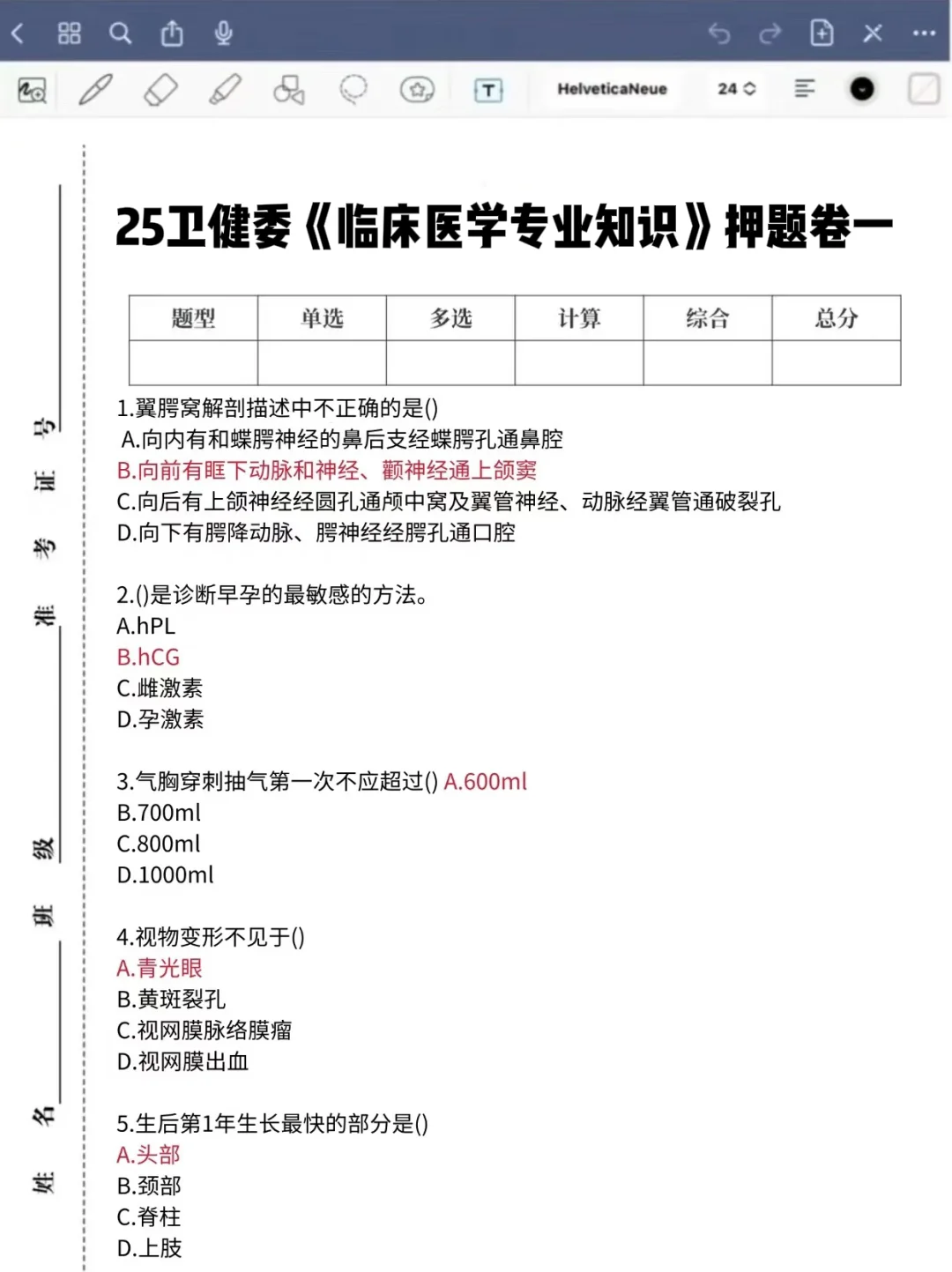 烟台市卫健委所属事业，这次是真的大放水啊
