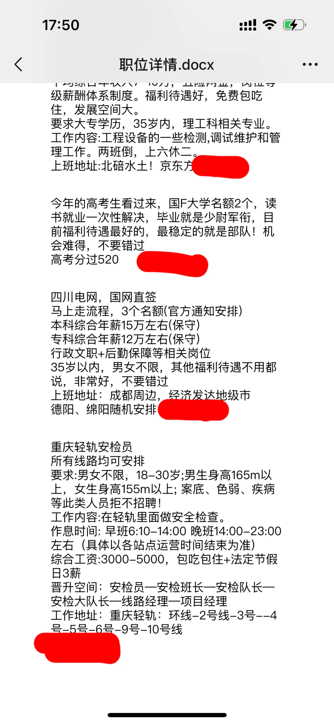 重庆内推，一个萝卜一个坑