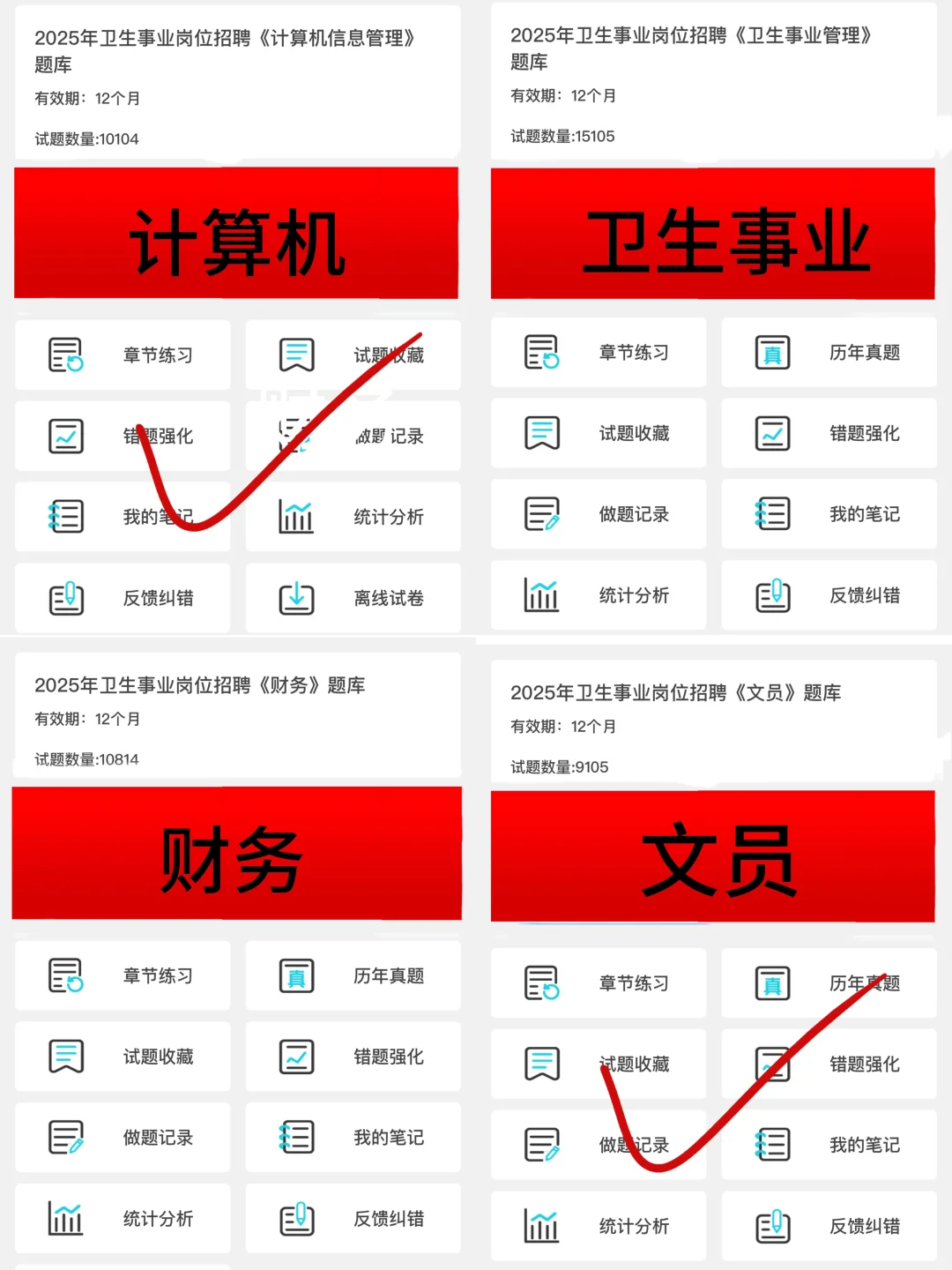 烟台市卫健委所属事业，这次是真的大放水啊