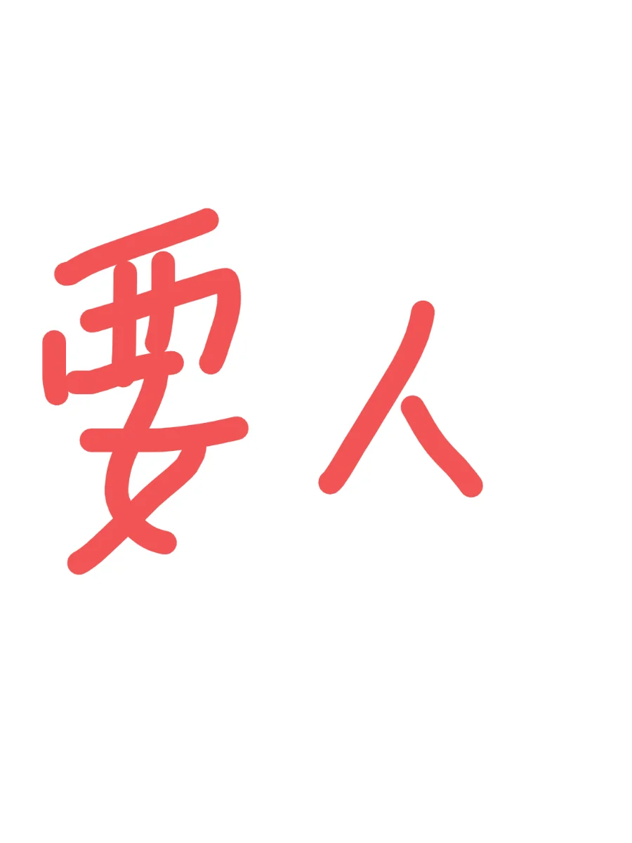 杭州1800/天可新手小白男女都要