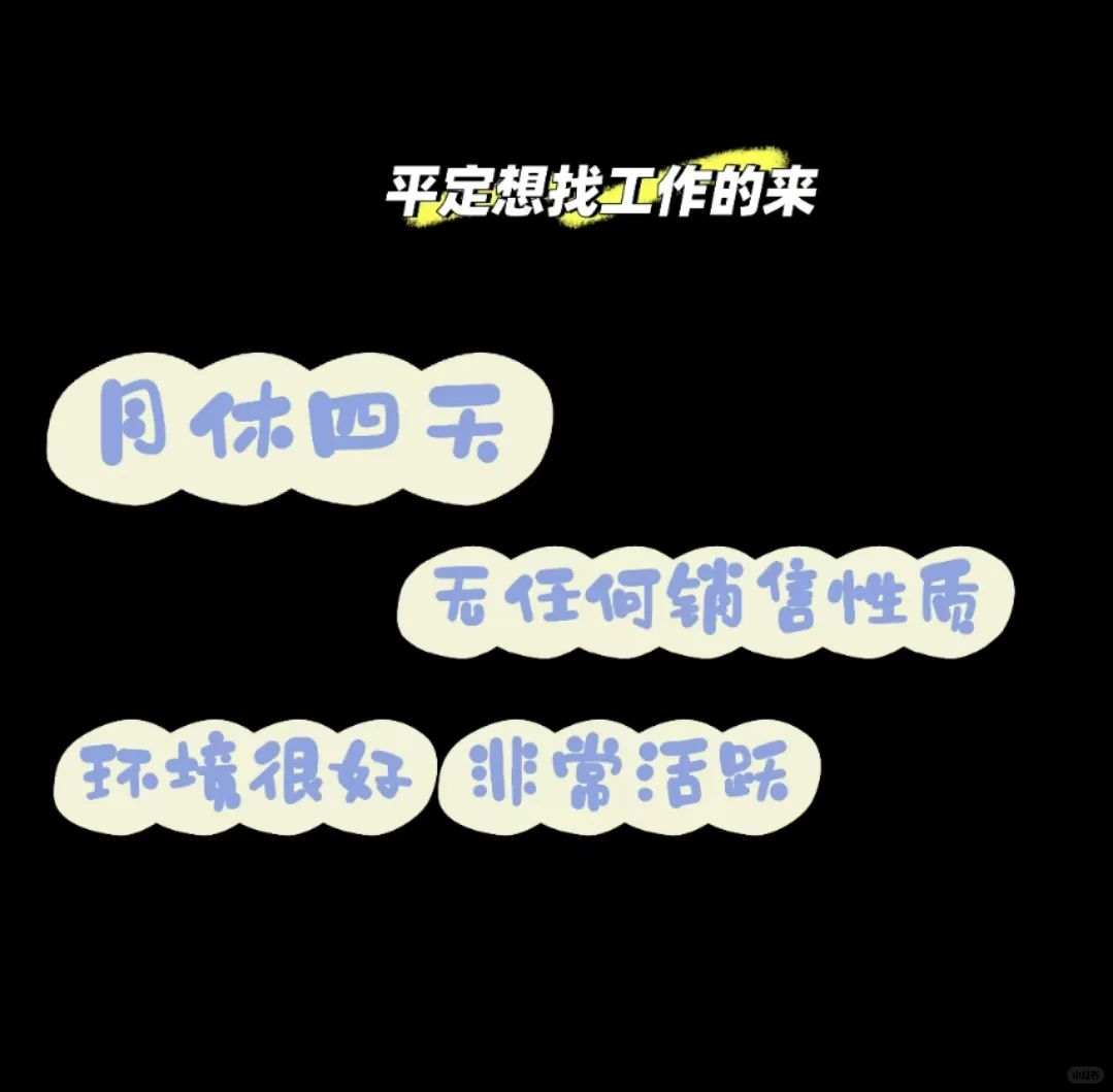 平定韵达快递招聘客服