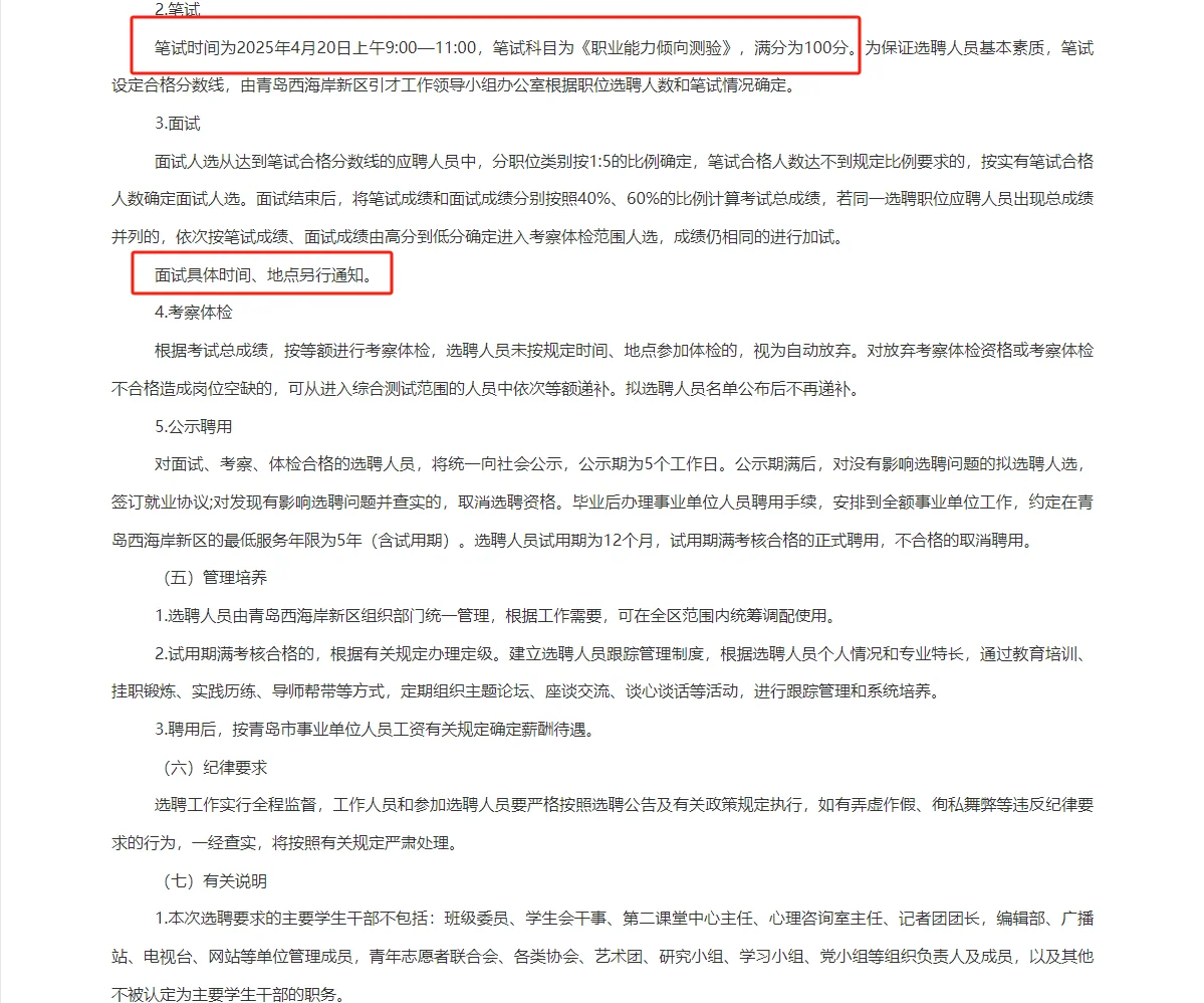 西海岸狂招2398人！！