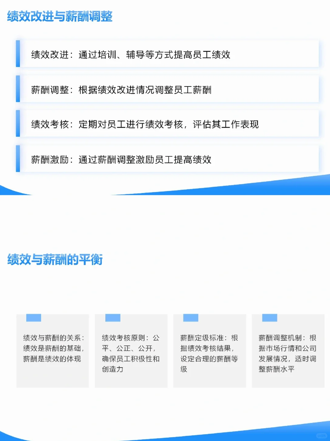员工薪酬定级定档，HR终于能搞清楚了👍