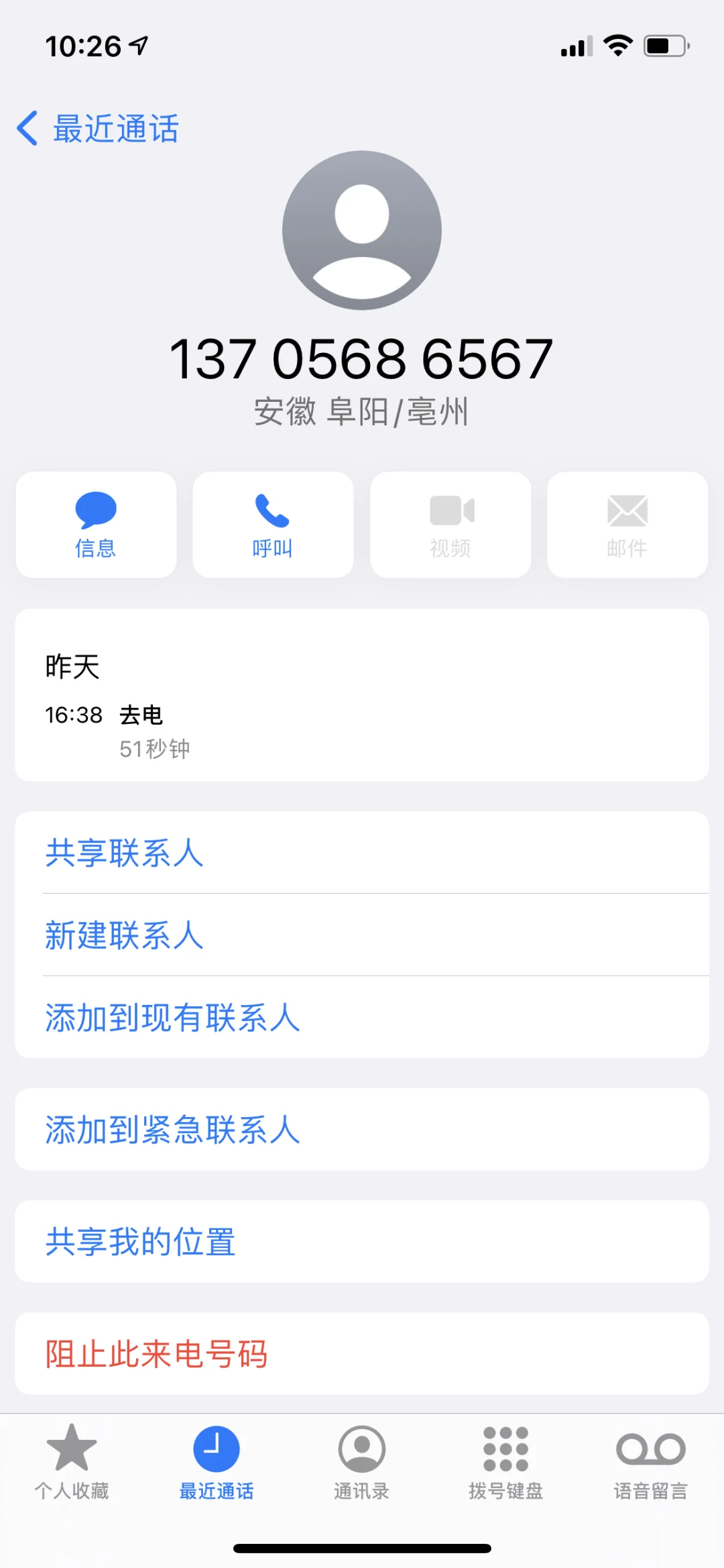 亳州找工作注意