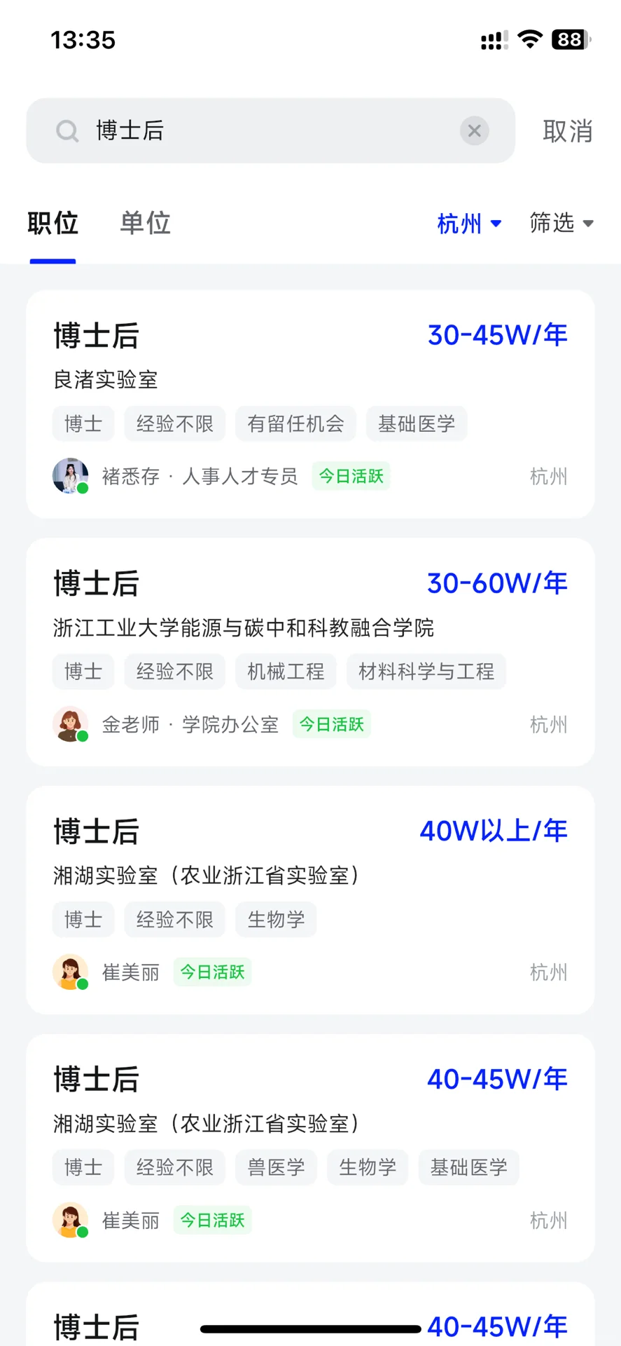 头大 杭州博士后出站补贴真的很难拿吗