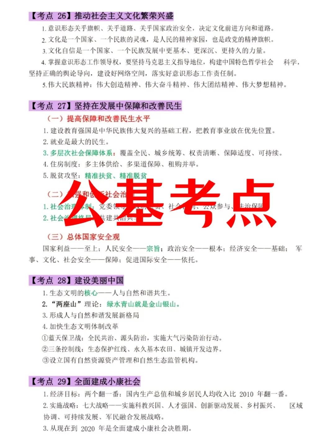 25四川阿坝小金县社区工作者招聘32名放水哦