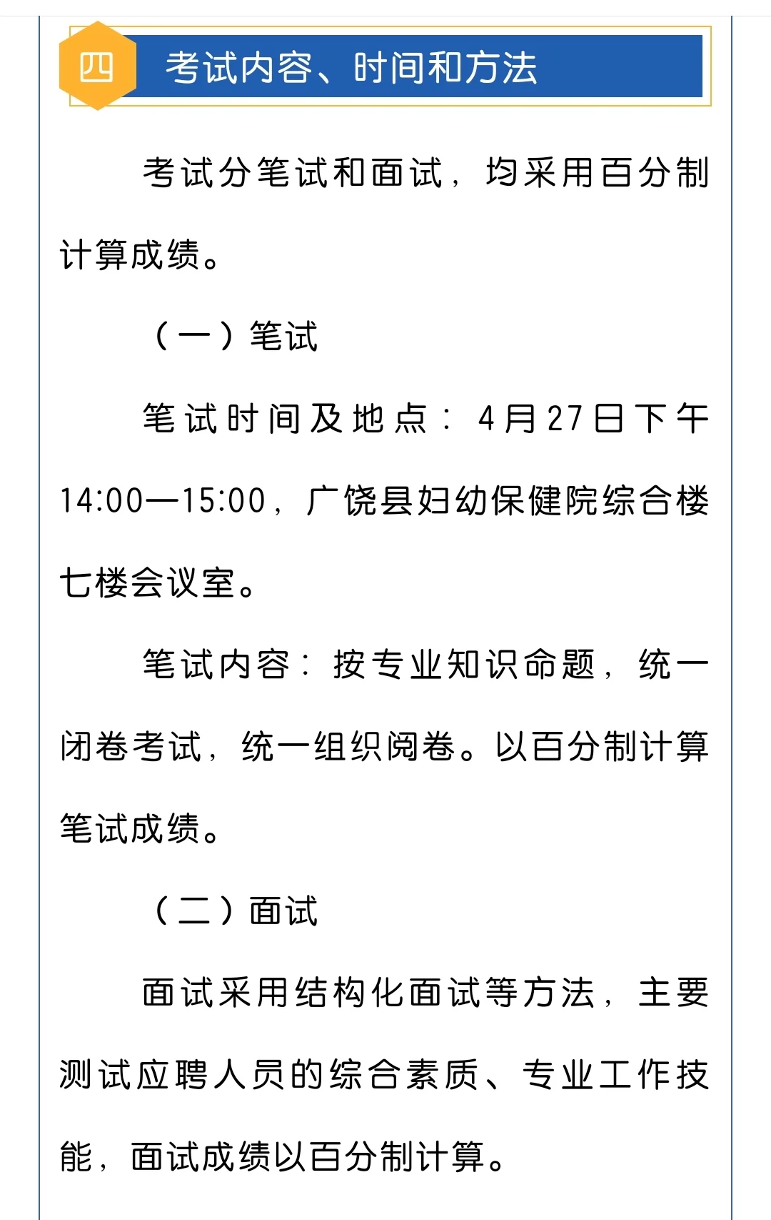 大专起报，东营区县妇幼保健院招聘15人