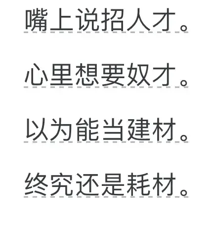 为什么现在招聘人才这么难？