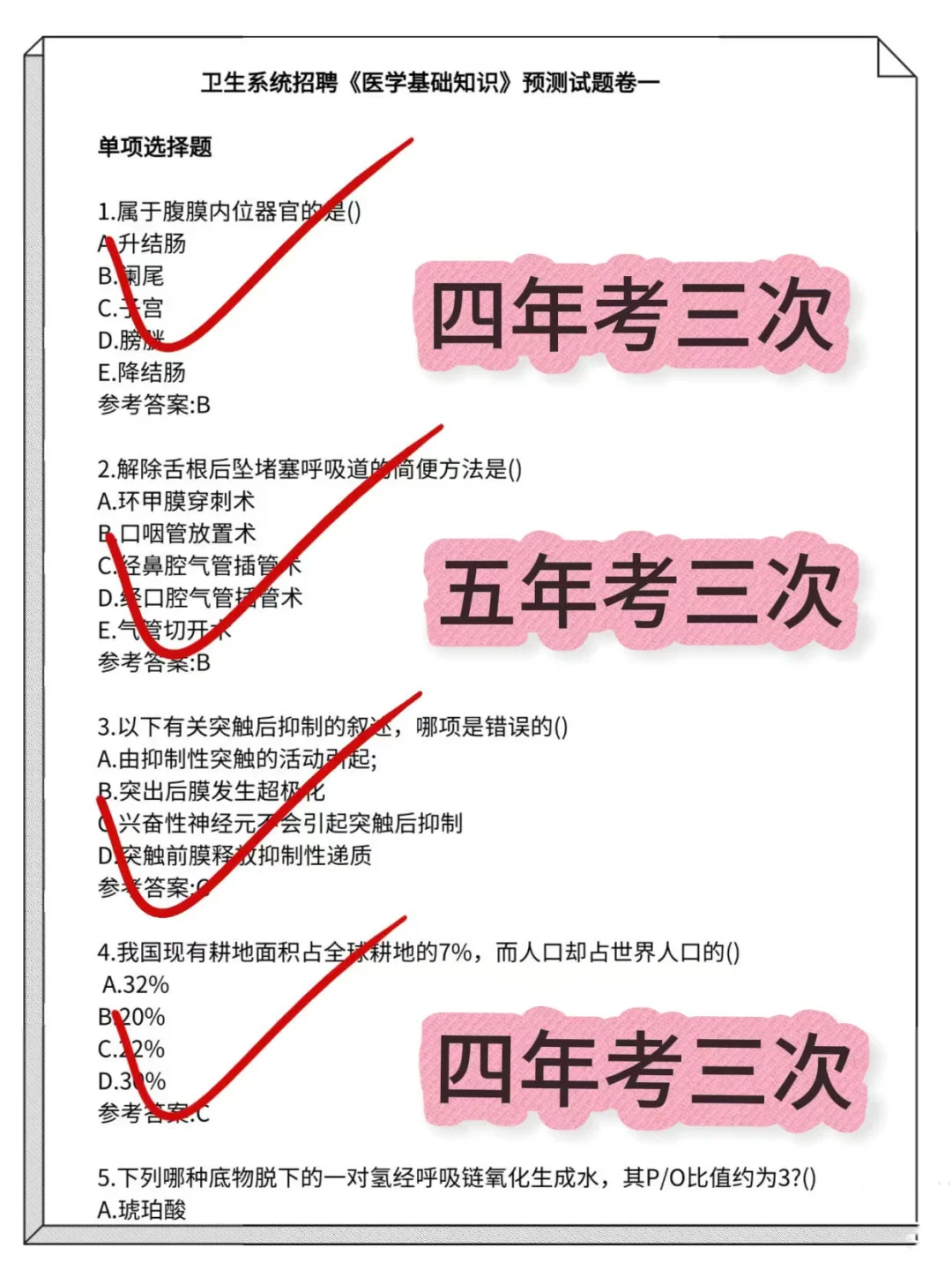 重庆市卫健委招聘，官方大爆发，放大水啊