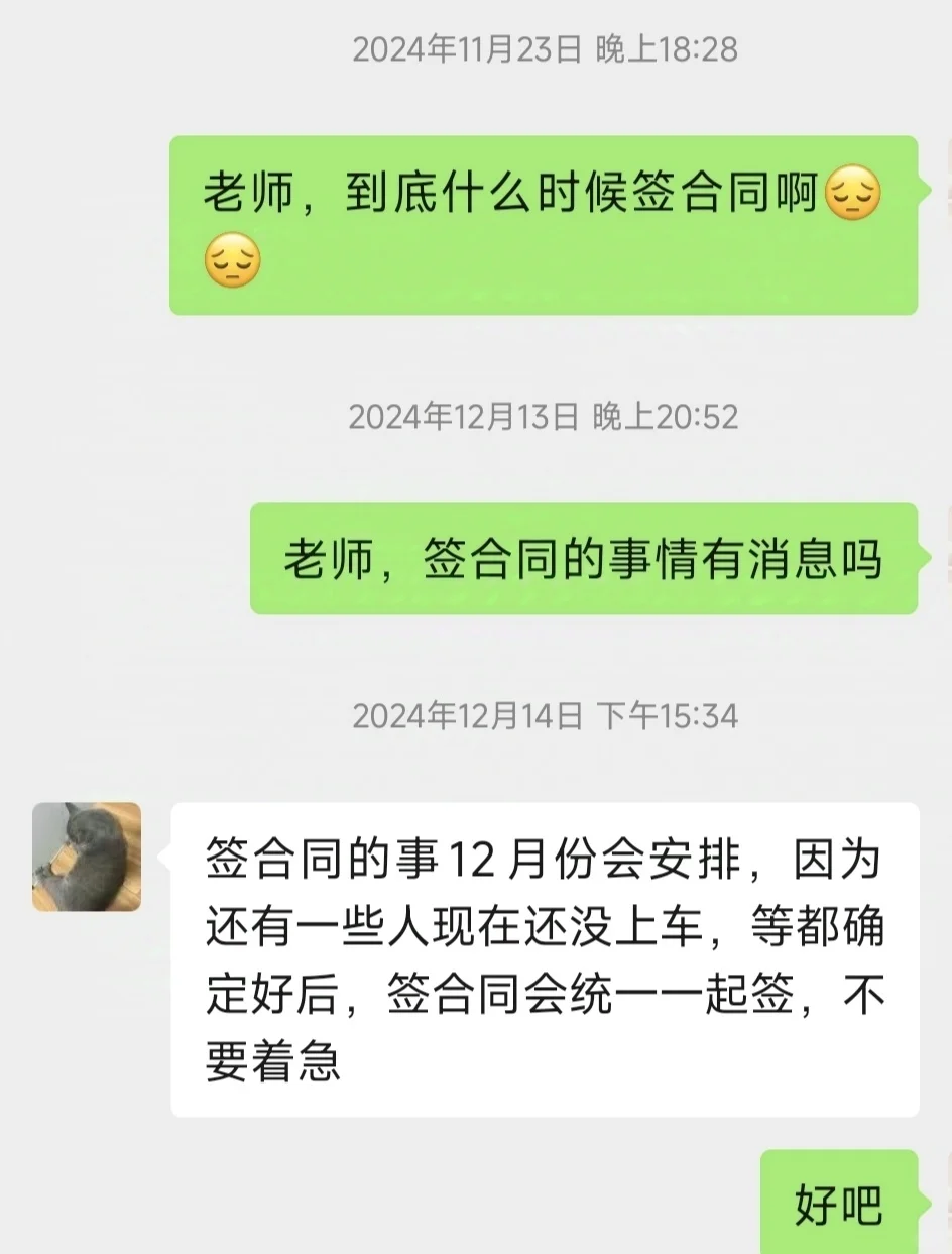 找亲戚花6万块钱帮我进G企，结果打水漂了