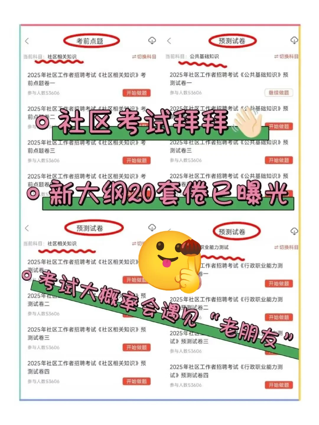 邯郸峰峰矿区村务工作者，进来一个捞一个