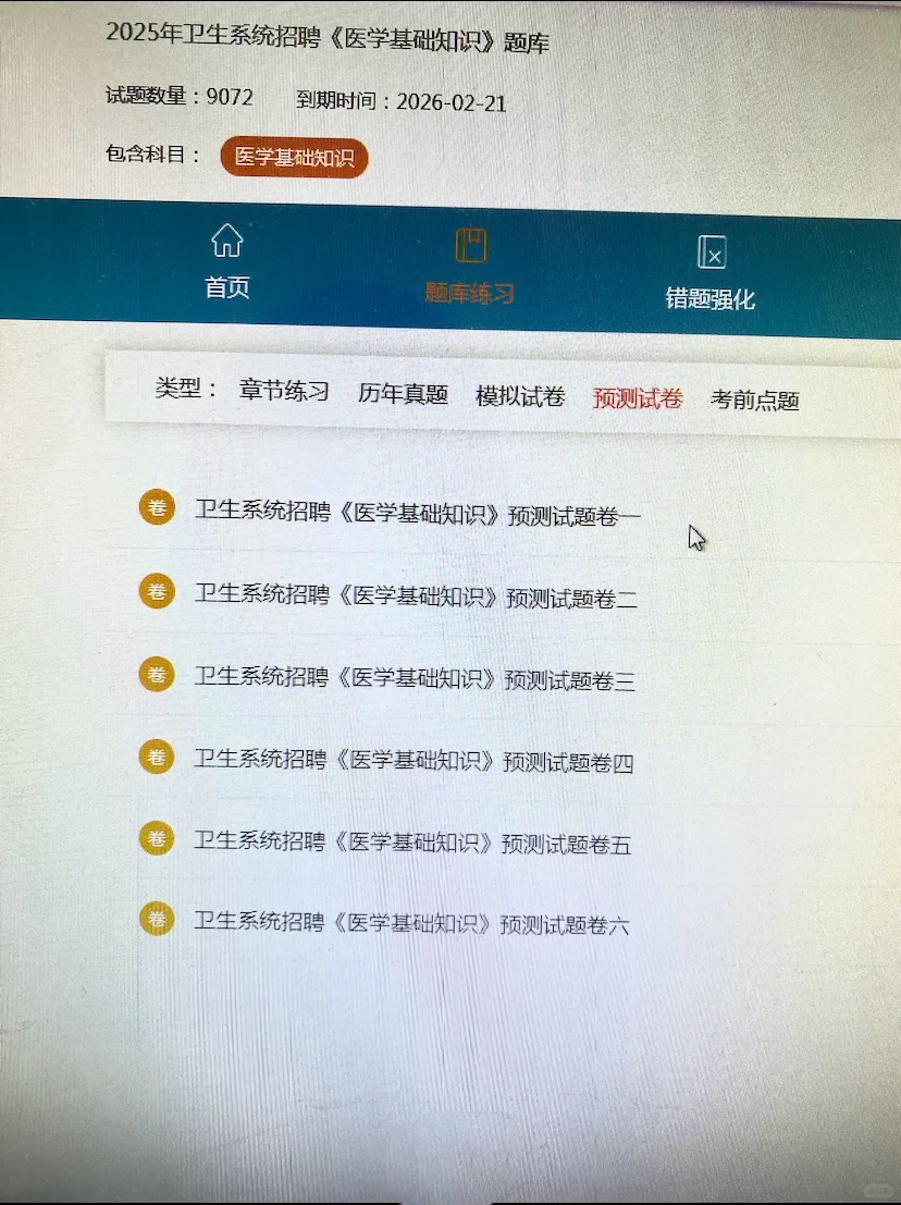 25年福建省漳州市医院招聘，来一位帮一位！