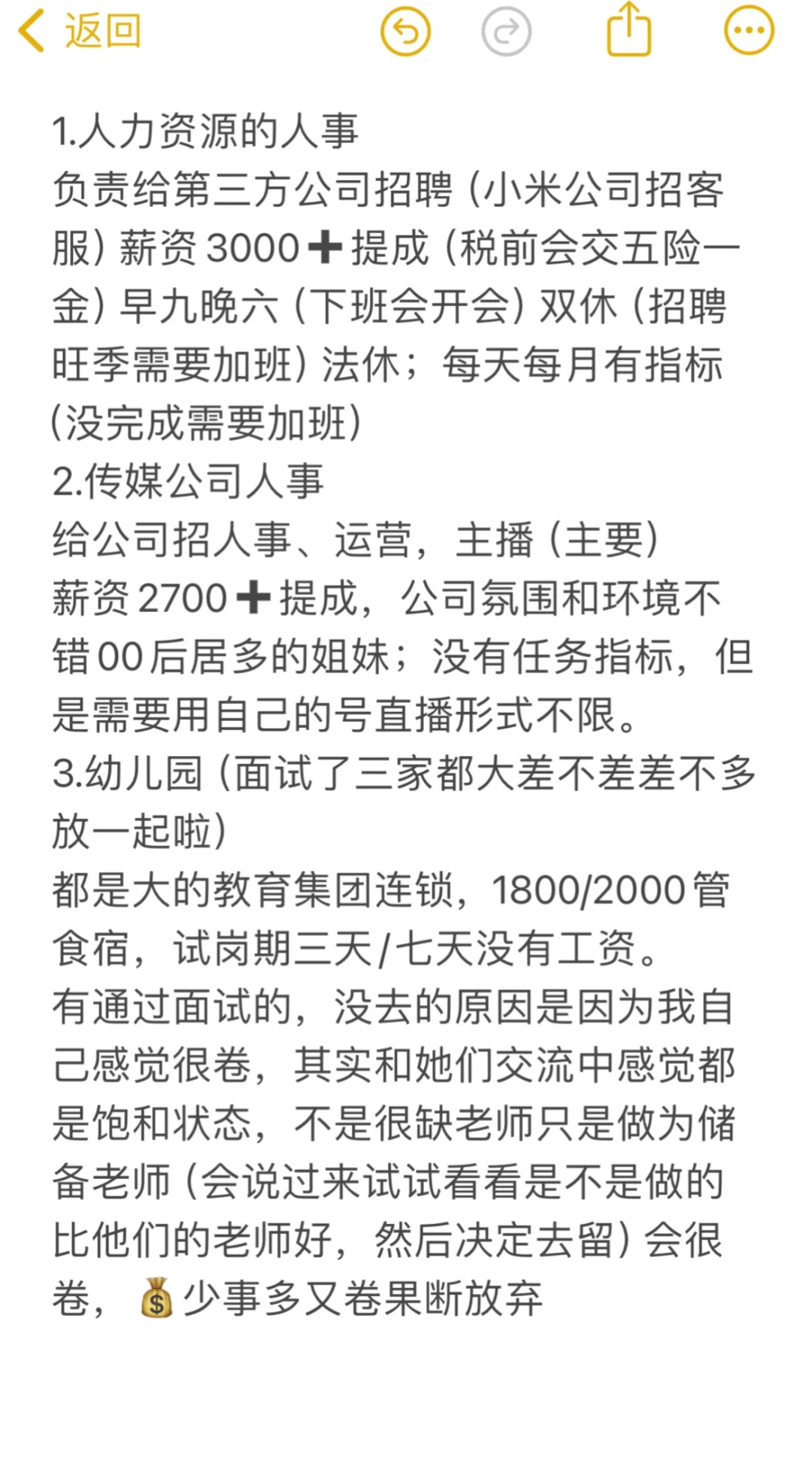 保定到底有什么好的工作啊👿