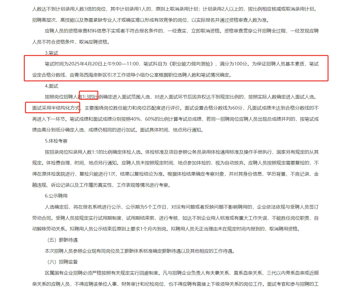 西海岸狂招2398人！！
