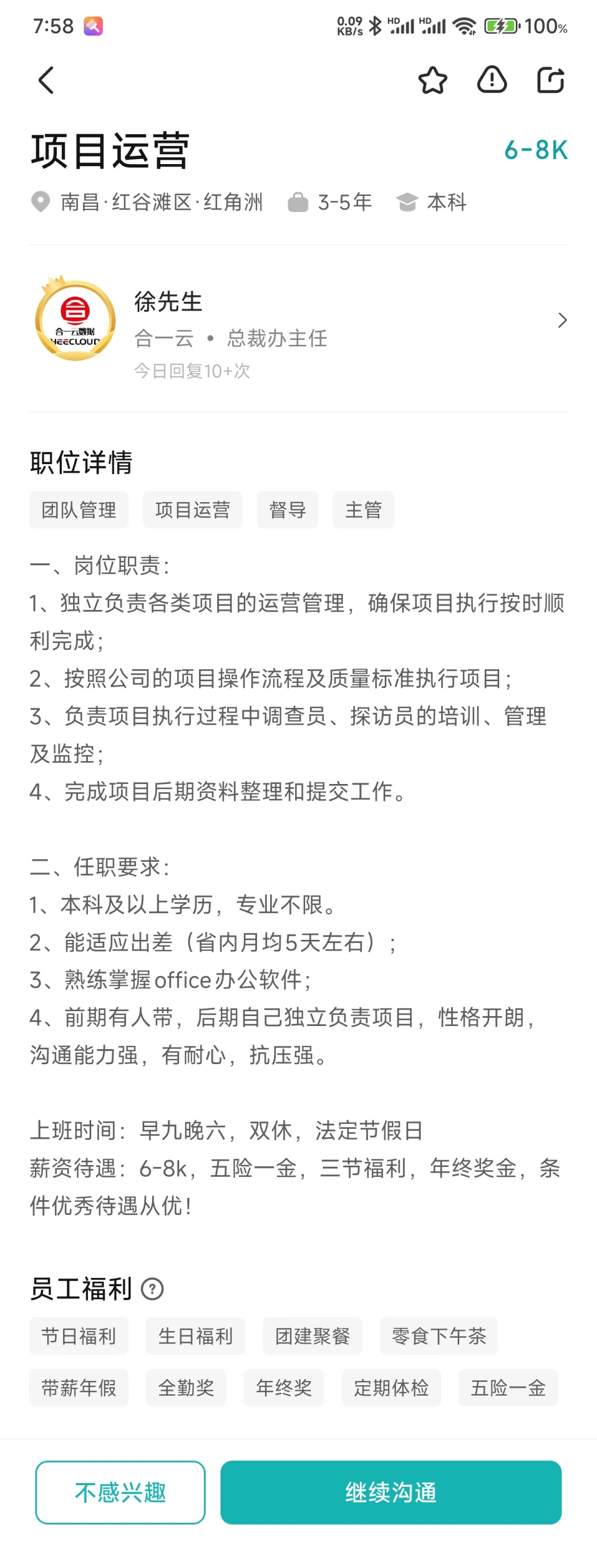 有人了解南昌的这家公司吗？