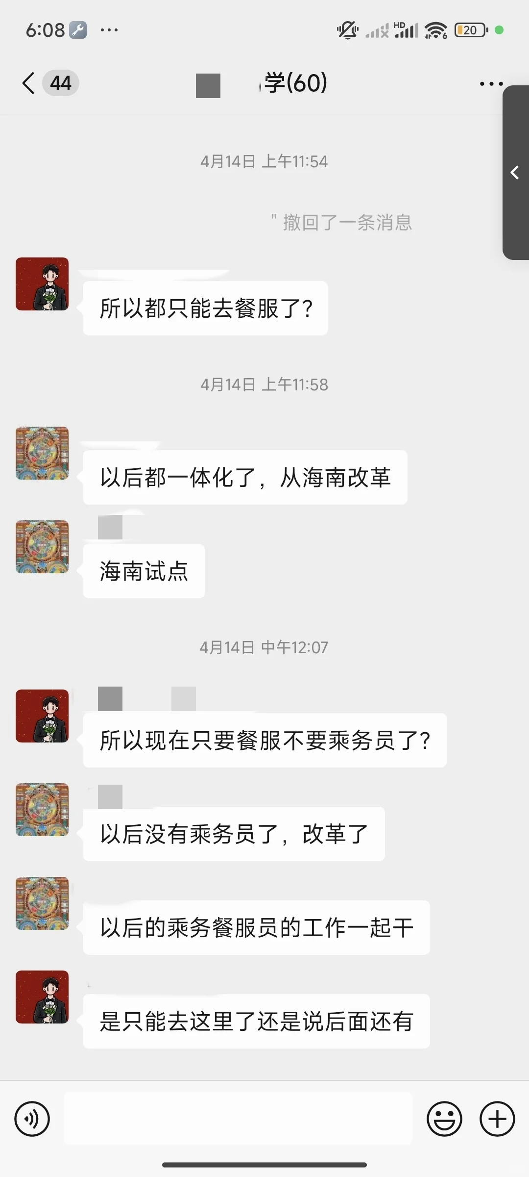 找亲戚花6万块钱帮我进G企，结果打水漂了