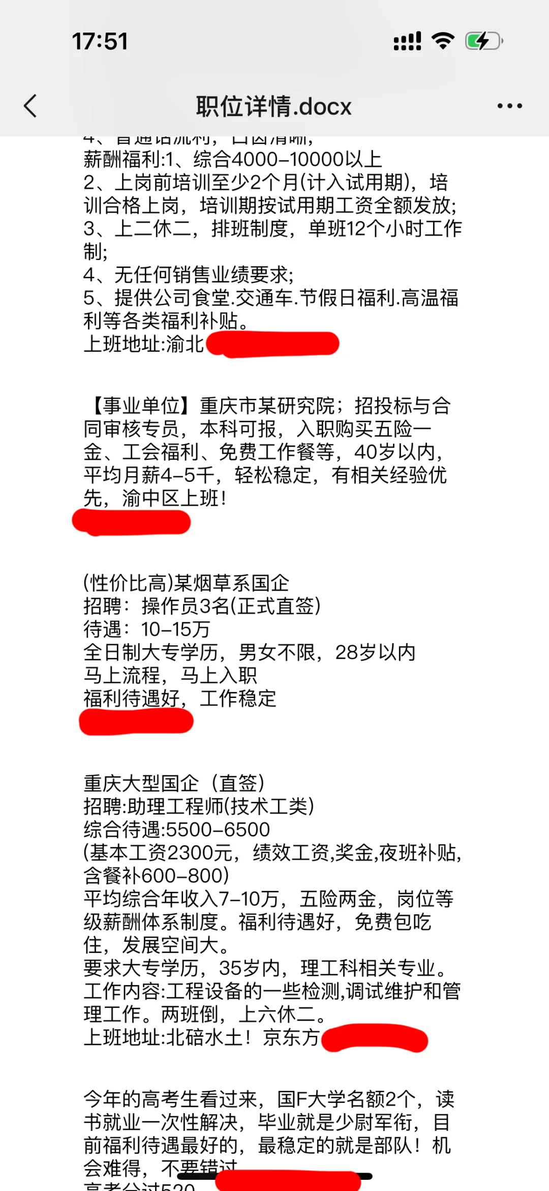 重庆内推，一个萝卜一个坑