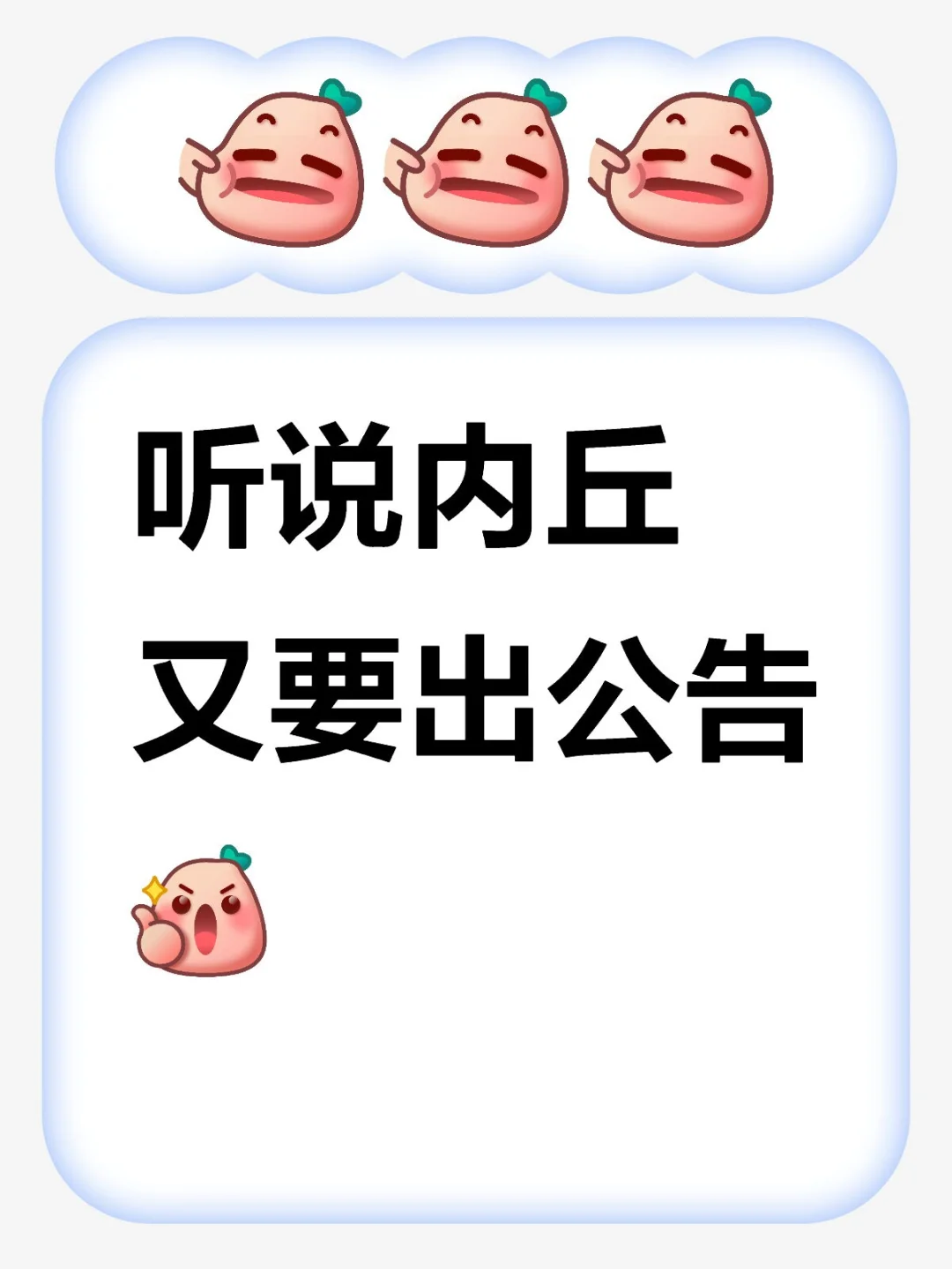 内丘又要出招聘？150人？