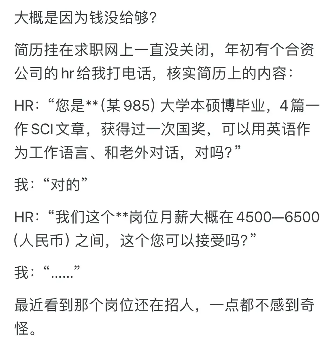 为什么现在招聘人才这么难？