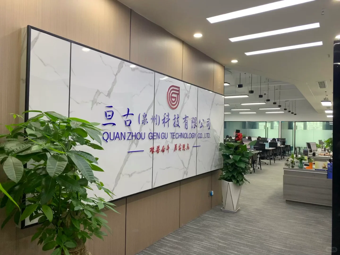 泉州东海跨境电商有限公司，邀您加入