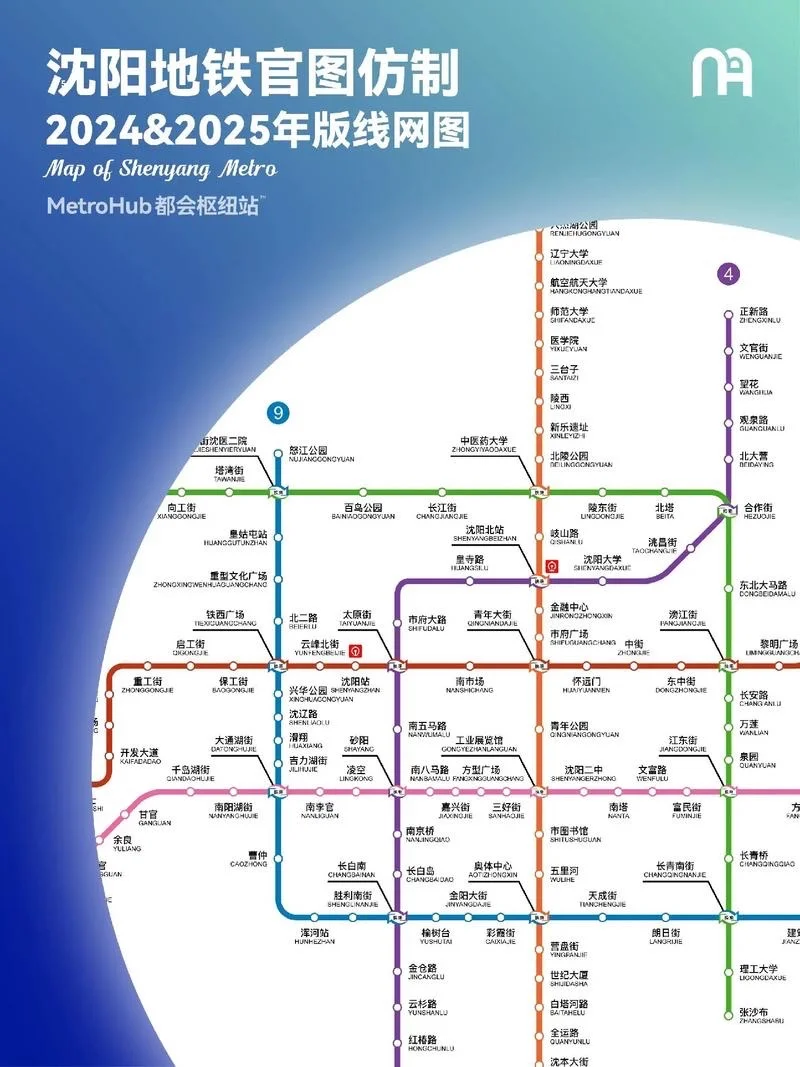 沈阳 铁西某大型集团 聘行政 五险一金双休