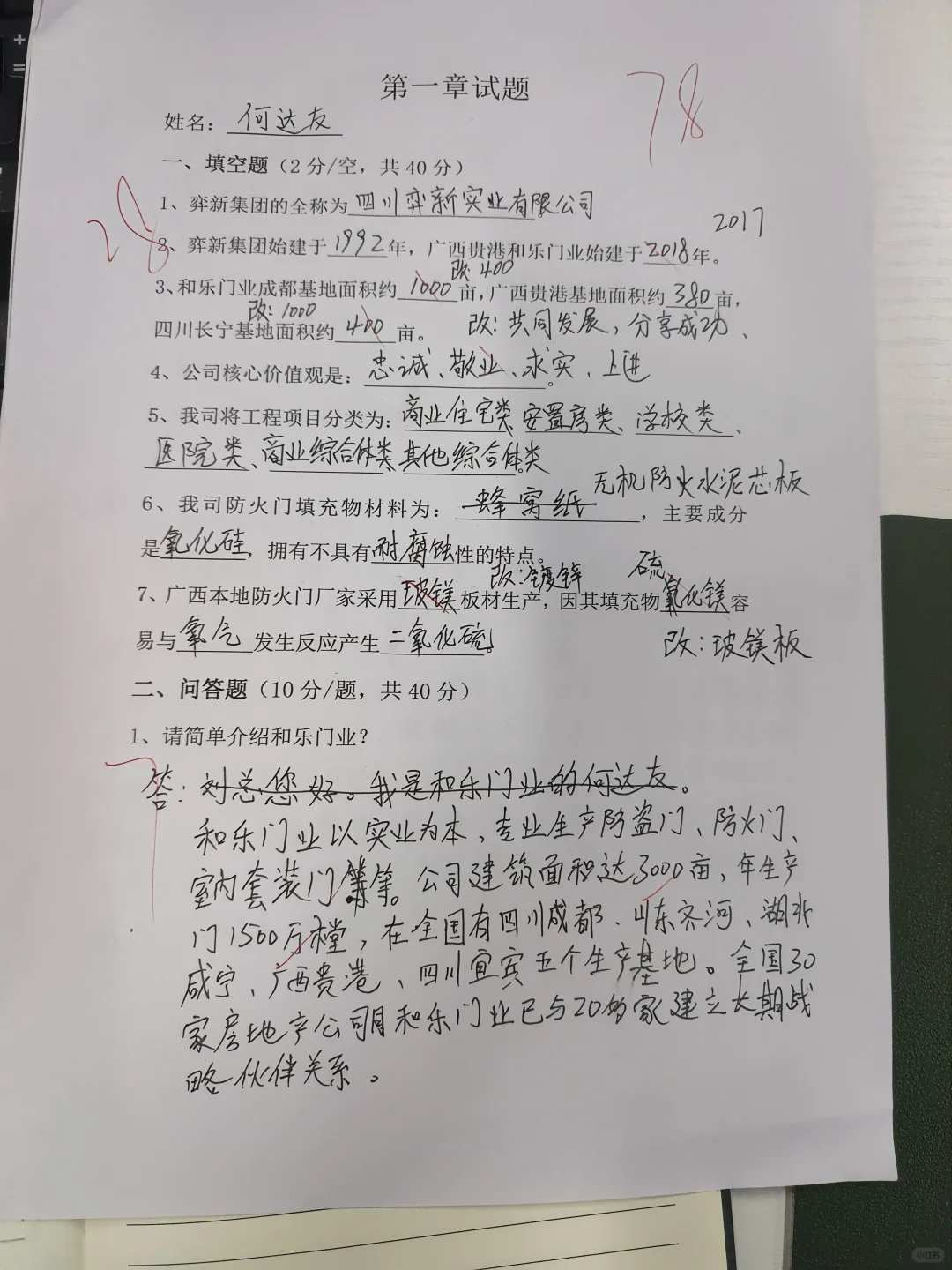 毕业8年后的第一次考试