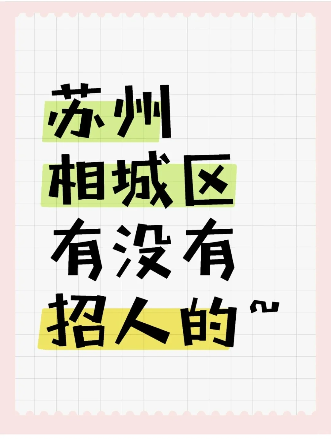 找相城区护士工作