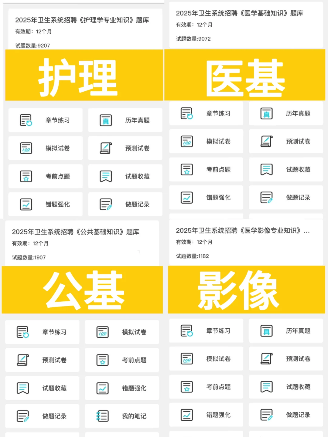 给大家普及下青海卫健委招聘需要达到的强度