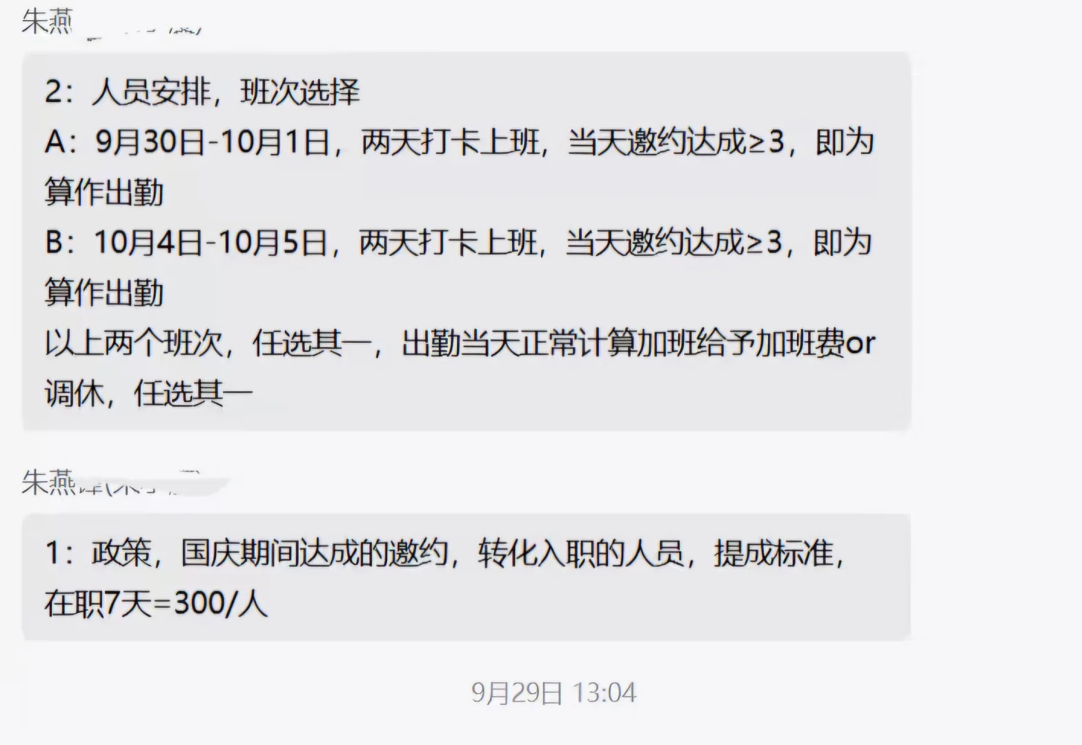曝光一个违法乱纪的猖狂公司
