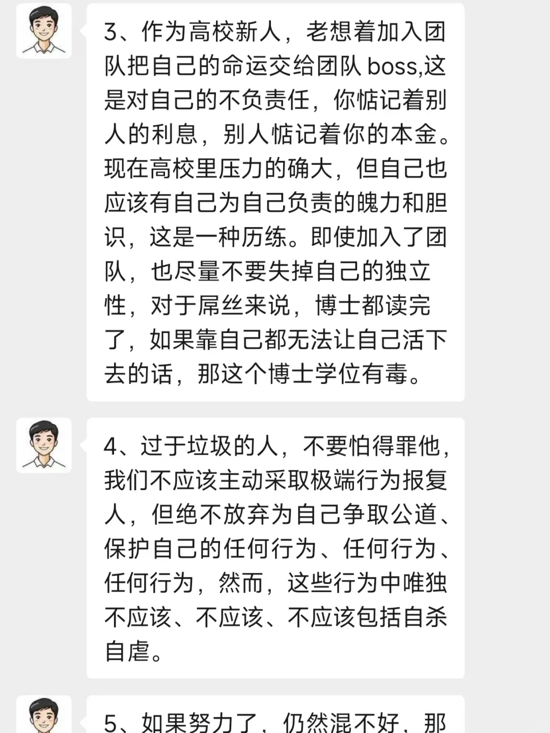 没想到新入职的高校青椒选大团队水会这么深