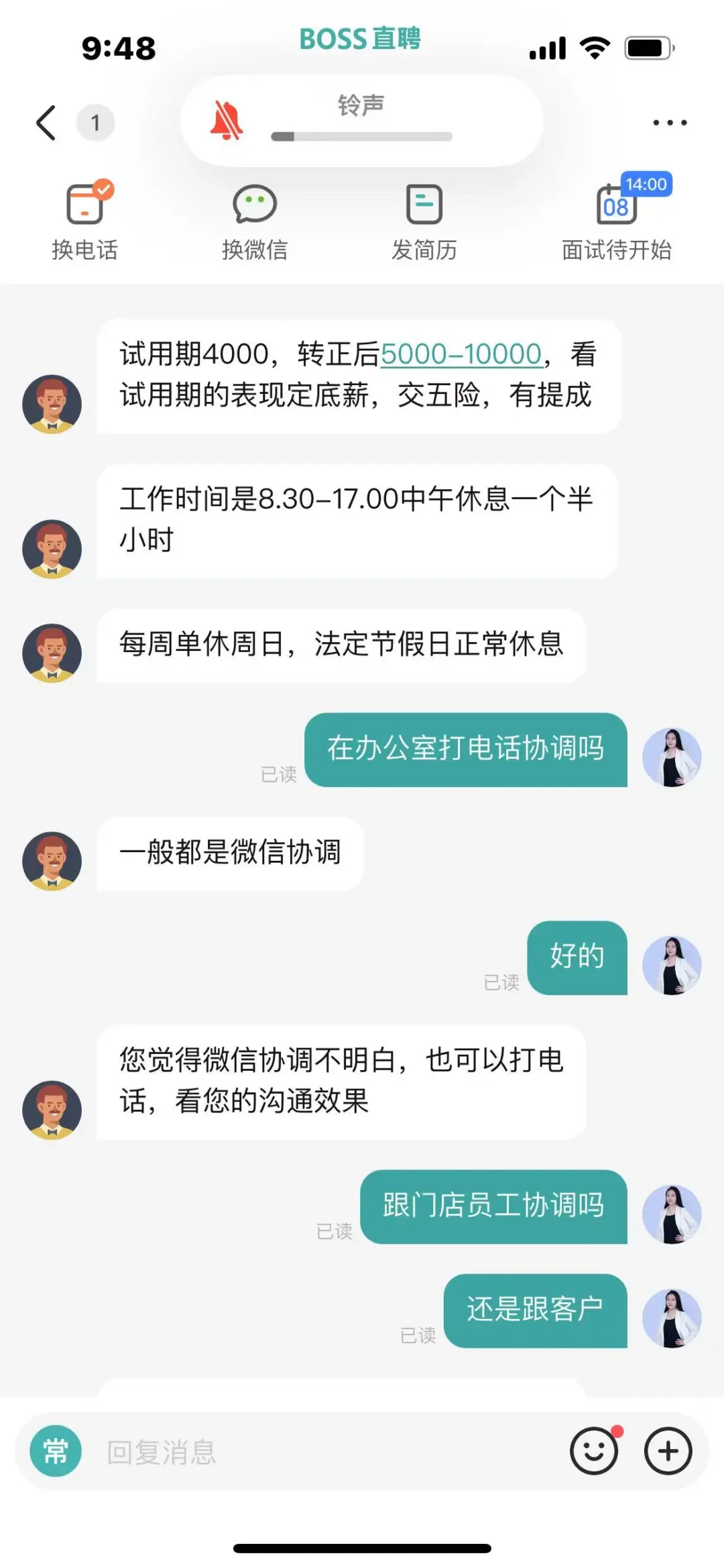 济南找工作面试避雷