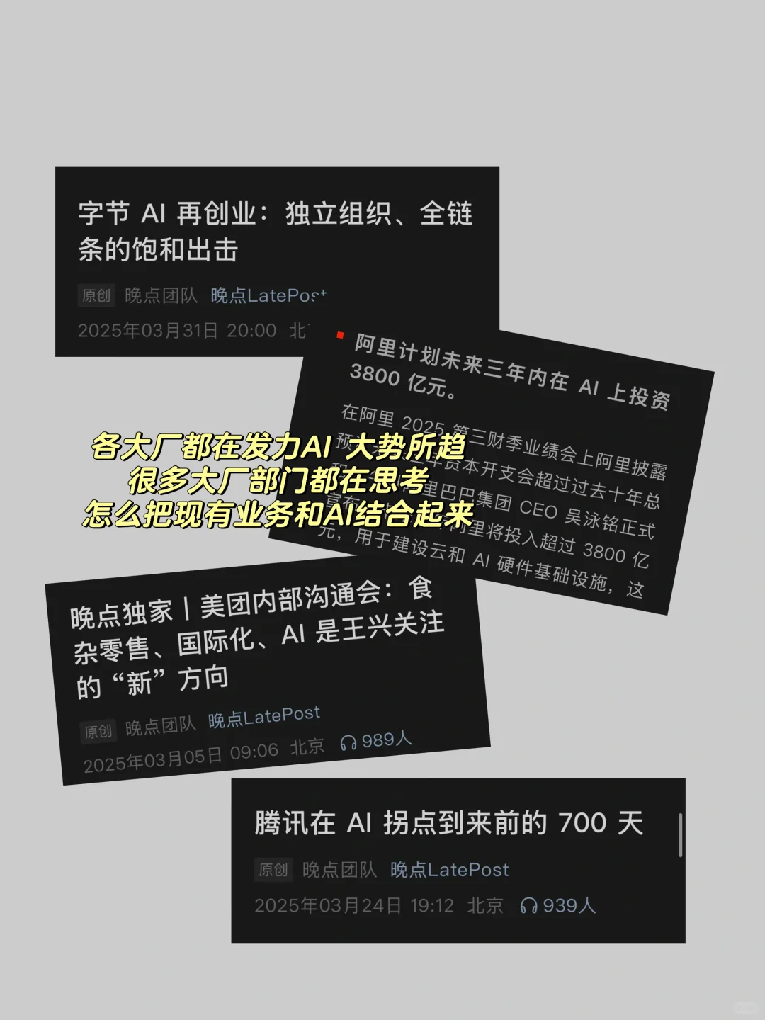 文科生，如何进入AI行业的核心岗位