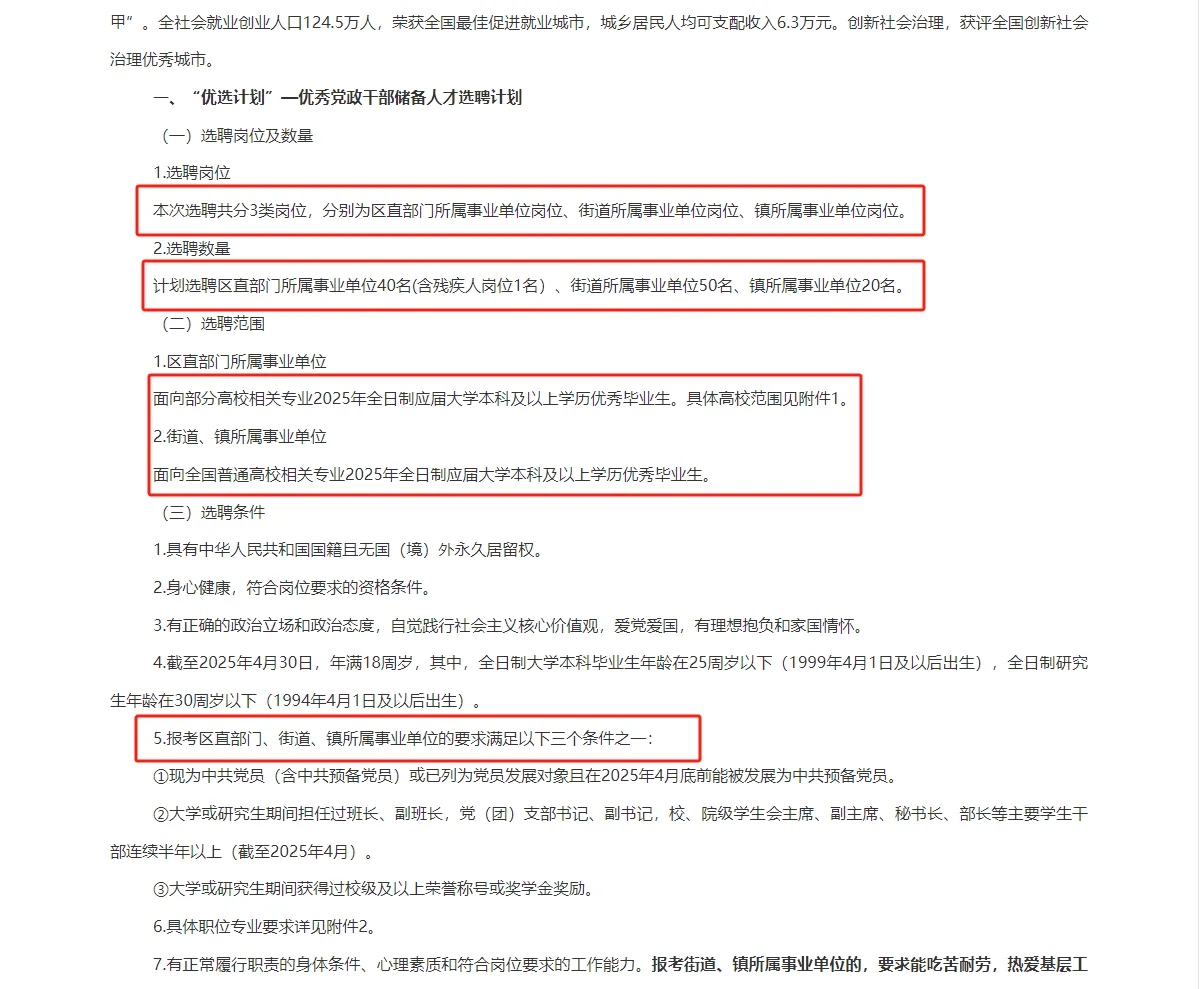 西海岸狂招2398人！！