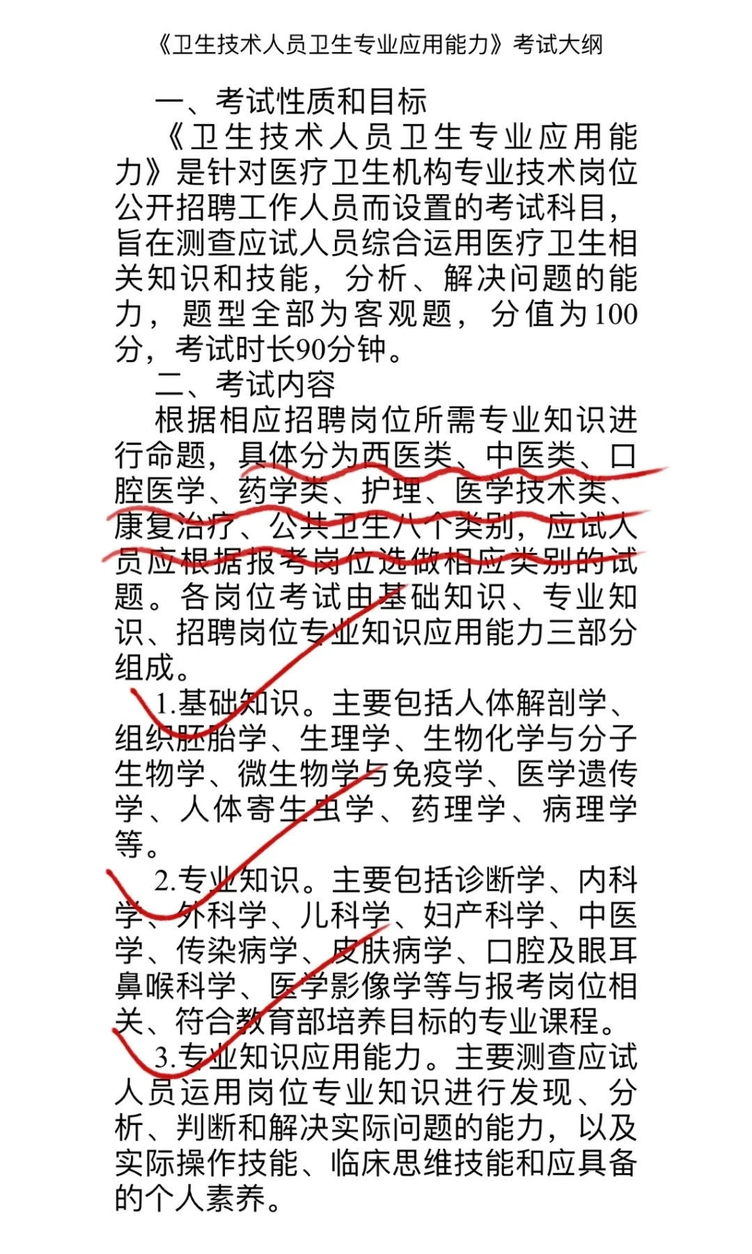 给大家普及下青海卫健委招聘需要达到的强度