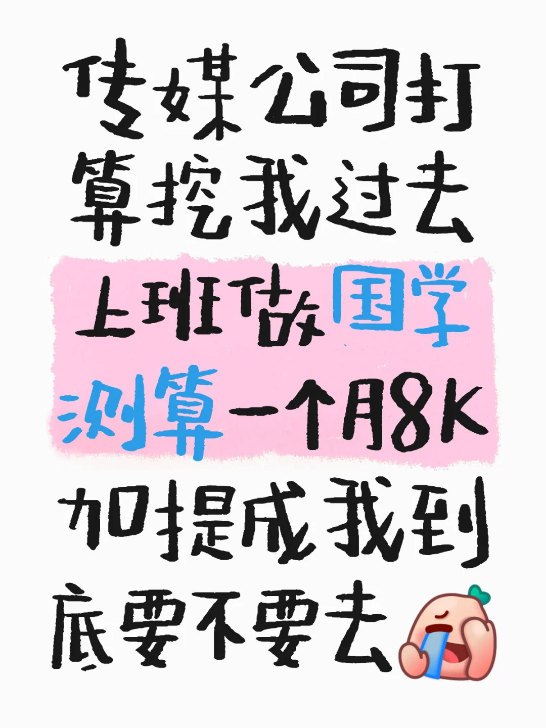 如图各位朋友给给意见