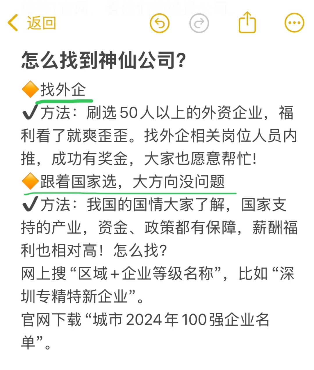 😭一个很变态但可以进神仙公司的野路子……