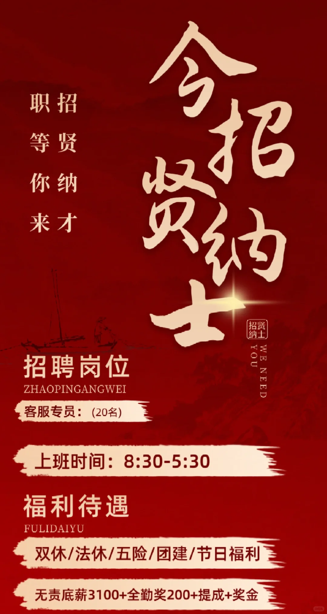 双休/法休/五险/团建等你来✔