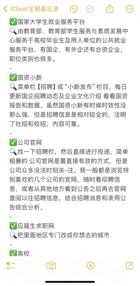 给4月找工作的应届生一点小震撼。。。