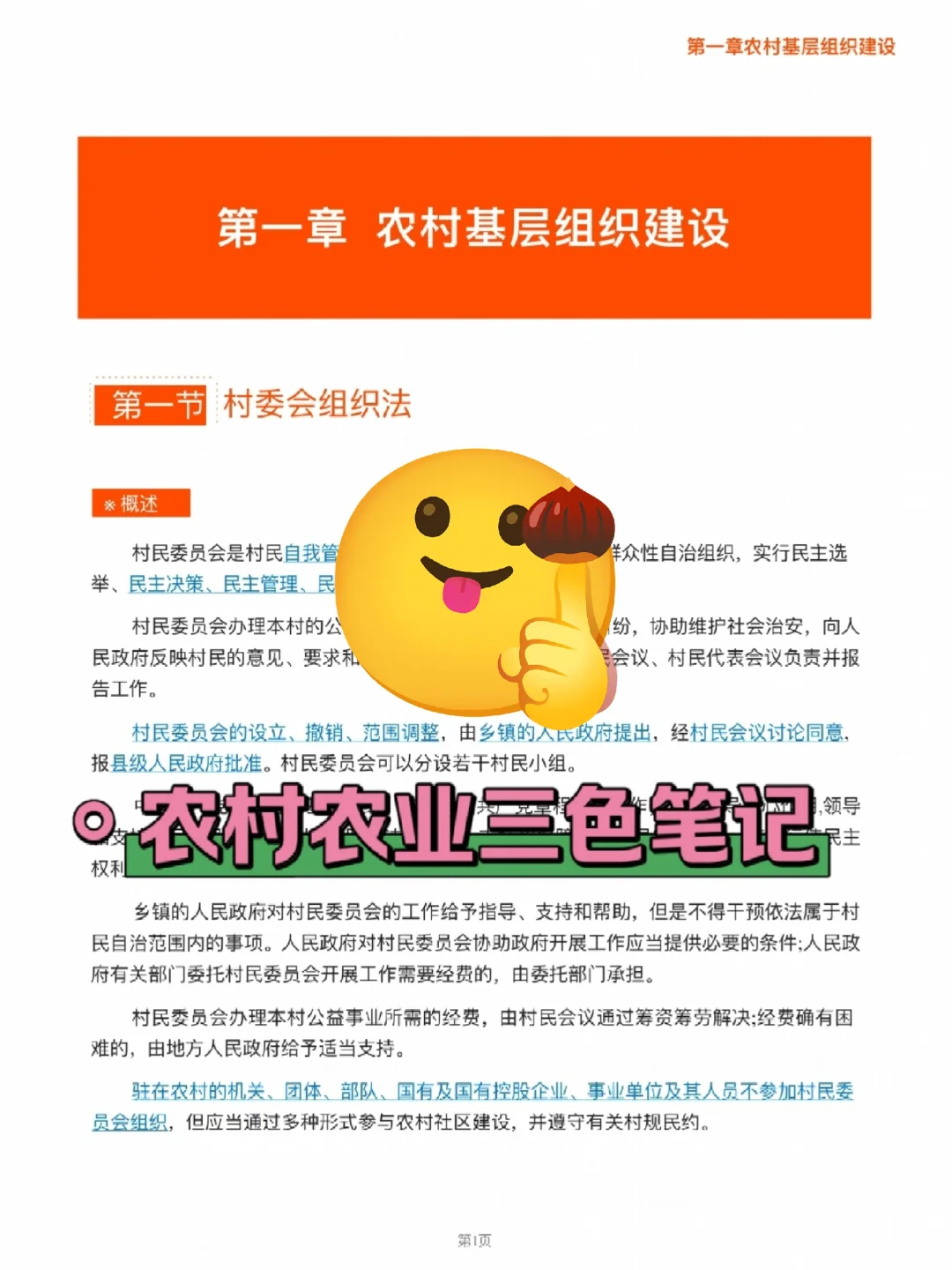 邯郸峰峰矿区党务工作者，今年是蕞简单一年