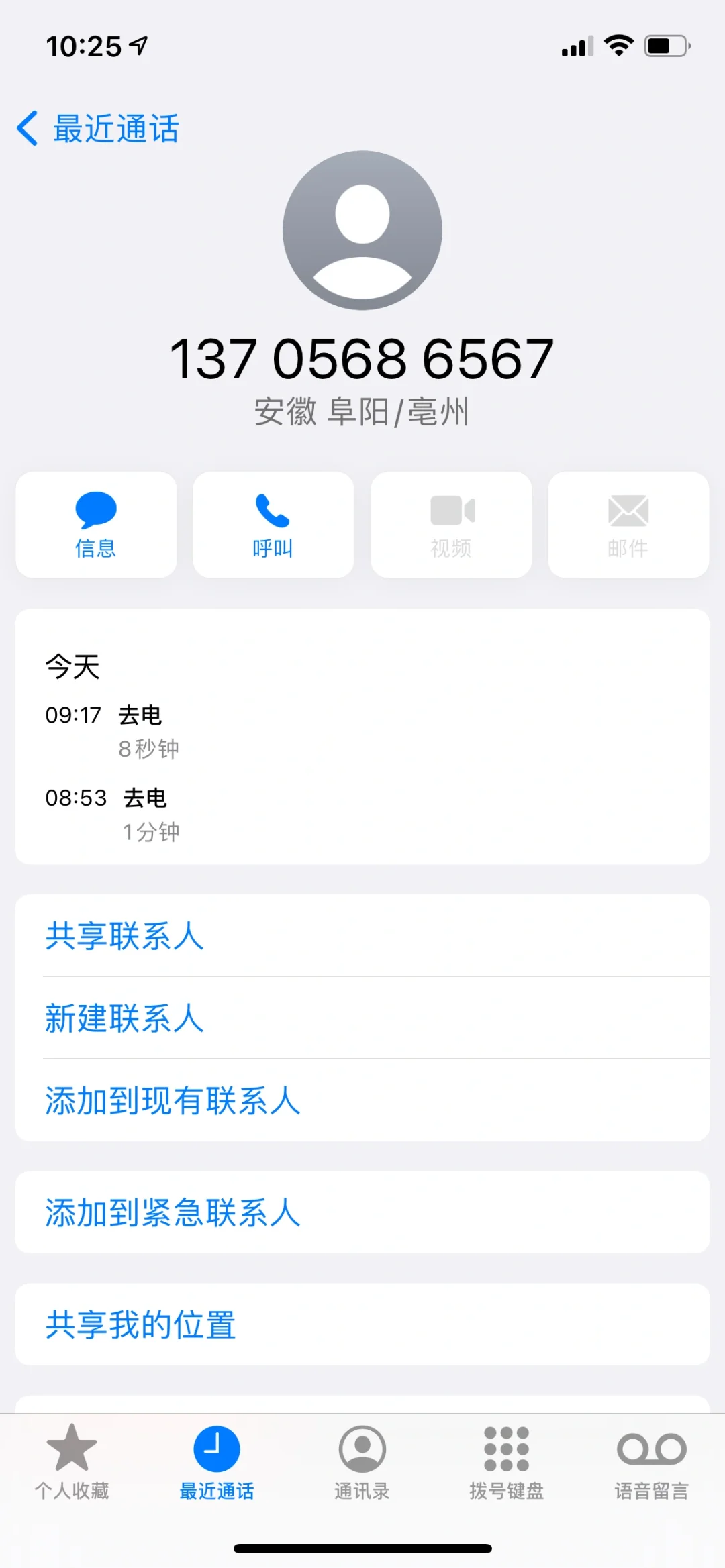亳州找工作注意