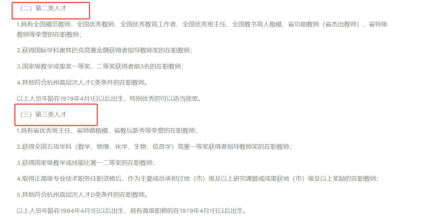 钱塘区最新招聘公告来啦！