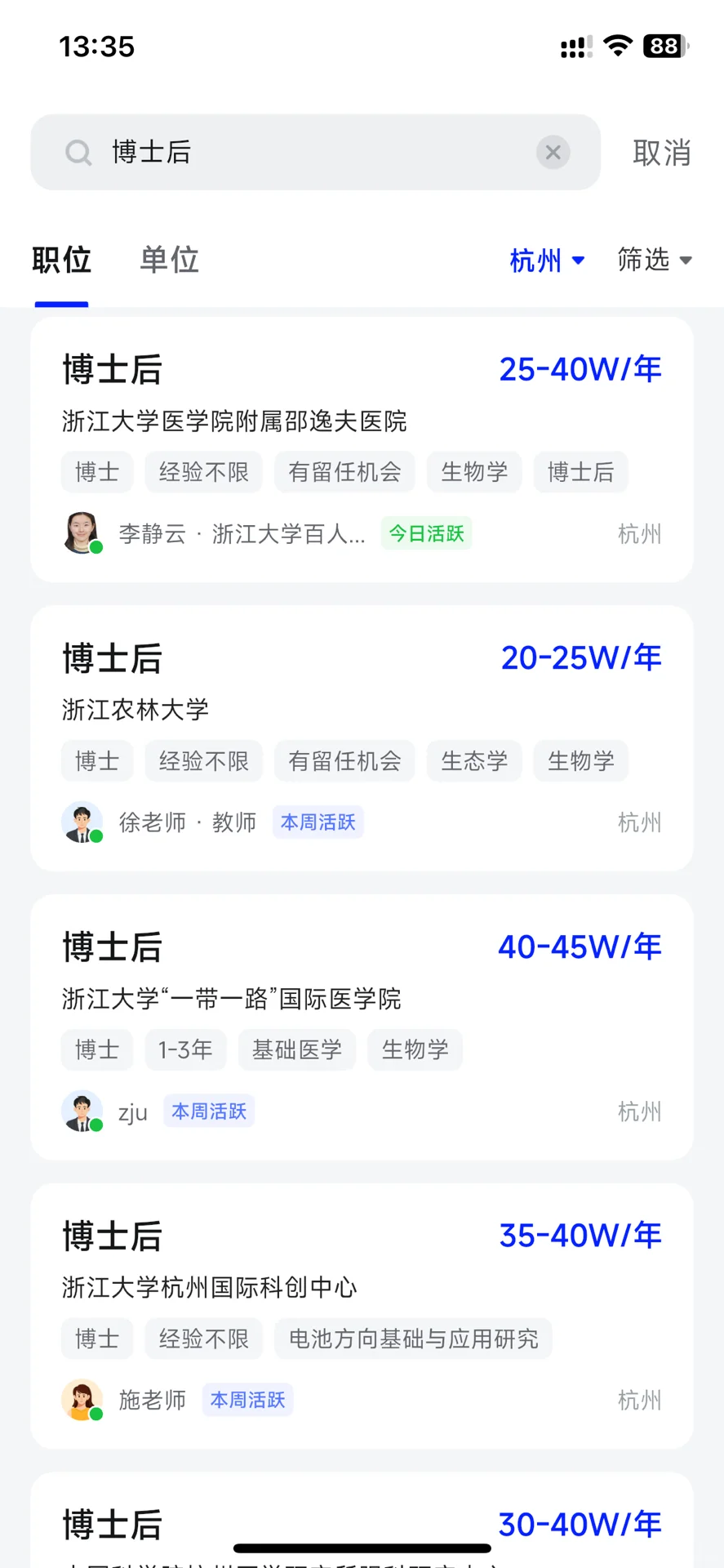 头大 杭州博士后出站补贴真的很难拿吗