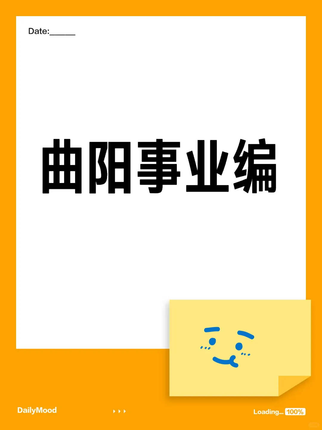 曲阳事业编23人