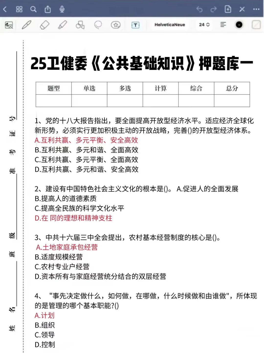 烟台市卫健委所属事业，这次是真的大放水啊