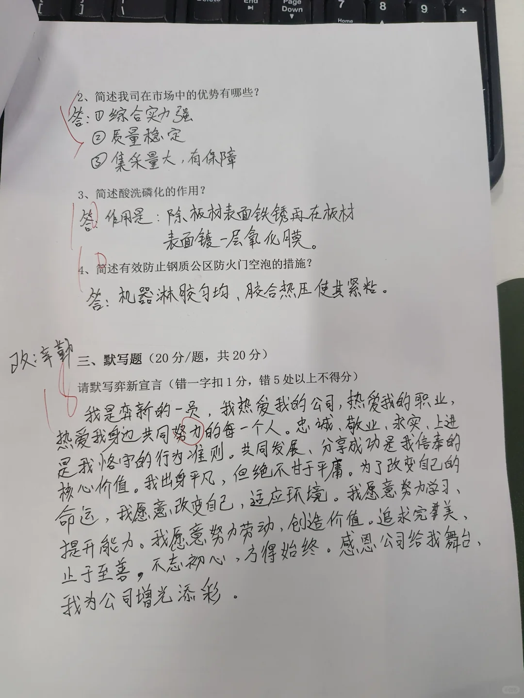 毕业8年后的第一次考试